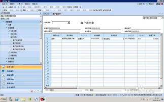 在U8軟件中實現(xiàn)銷售單價精細化管控的全面指南
