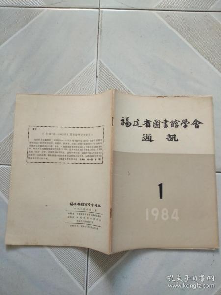 圖書(shū)館、新聞出版與期刊出版的協(xié)同發(fā)展 信息時(shí)代的知識(shí)橋梁