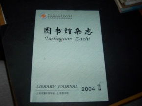閱讀的殿堂，時(shí)代的脈搏 探析圖書(shū)館、新聞出版與期刊報(bào)紙的共生發(fā)展