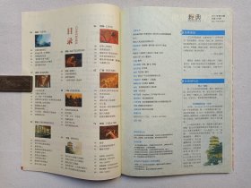 《讀書(shū)文摘》2017年合訂本 五冊(cè)品味閱讀的時(shí)光印記